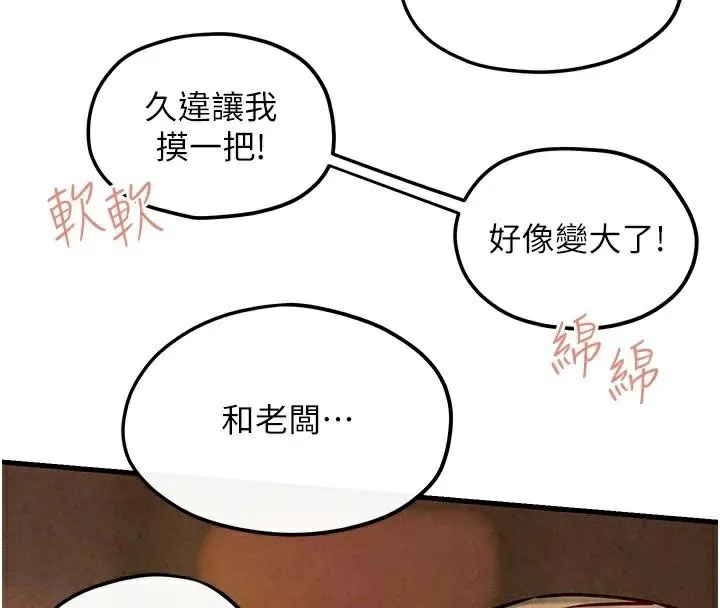 慾海交鋒第59話-OL化身淫蕩女僕