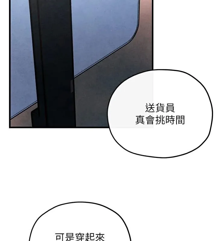慾海交鋒第59話-OL化身淫蕩女僕