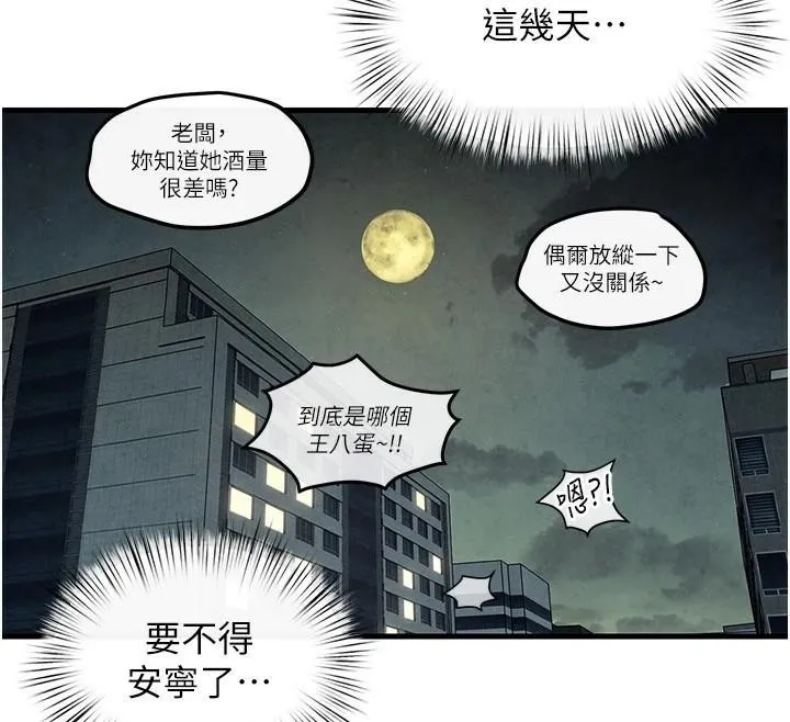慾海交锋-第59話-OL化身淫蕩女僕 - 图片 12