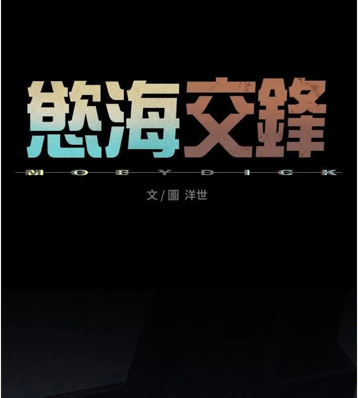 慾海交锋-第59話-OL化身淫蕩女僕 - 图片 32
