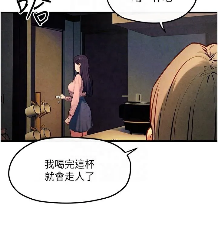 慾海交鋒第59話-OL化身淫蕩女僕