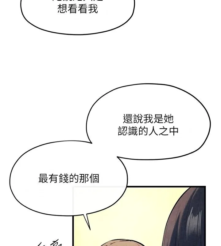 慾海交锋-第59話-OL化身淫蕩女僕 - 图片 46