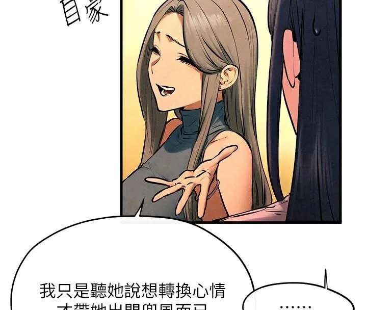 慾海交锋-第59話-OL化身淫蕩女僕 - 图片 47