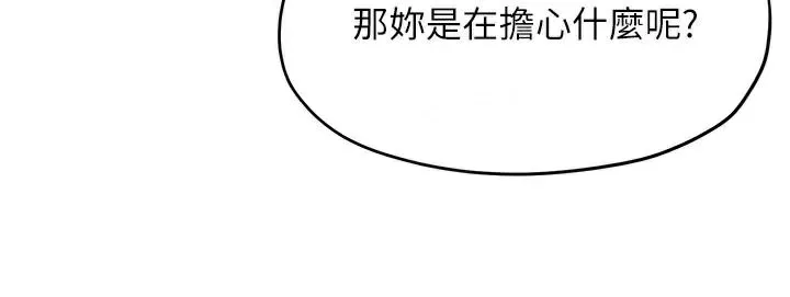 慾海交锋-第59話-OL化身淫蕩女僕 - 图片 51