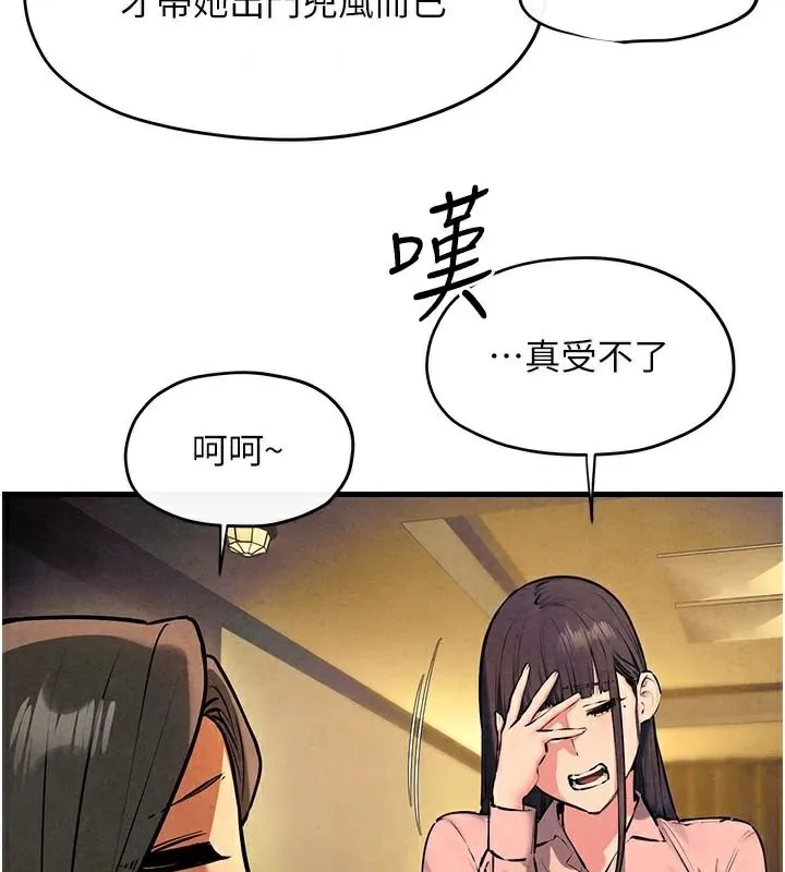 慾海交锋-第59話-OL化身淫蕩女僕 - 图片 48