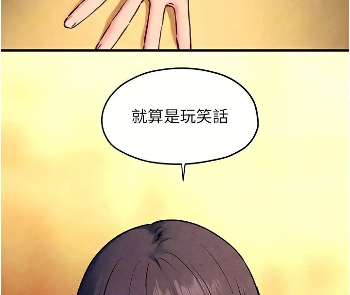 慾海交锋-第59話-OL化身淫蕩女僕 - 图片 55