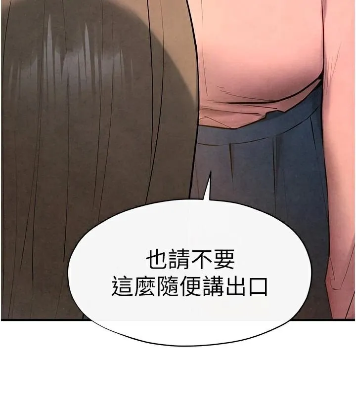 慾海交锋-第59話-OL化身淫蕩女僕 - 图片 57