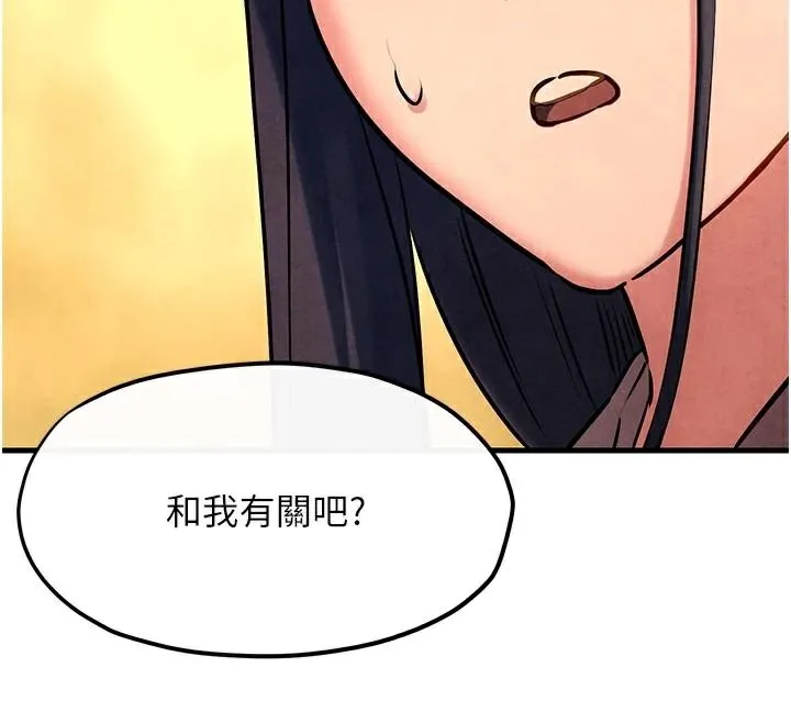 慾海交锋-第59話-OL化身淫蕩女僕 - 图片 63