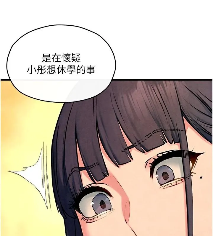 慾海交锋-第59話-OL化身淫蕩女僕 - 图片 62