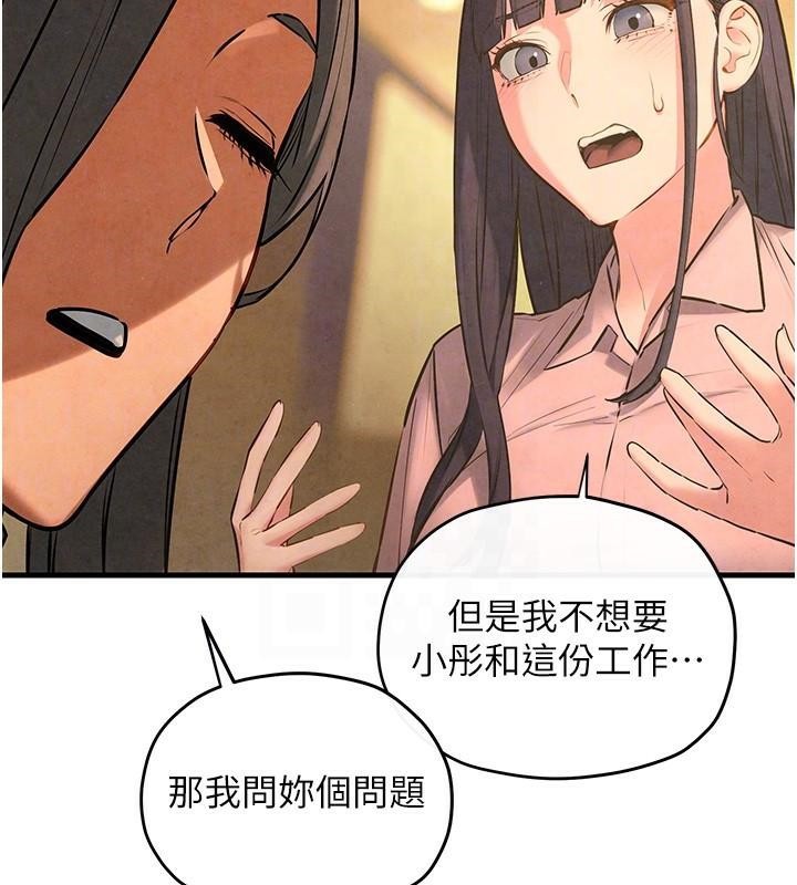 慾海交鋒第59話-OL化身淫蕩女僕