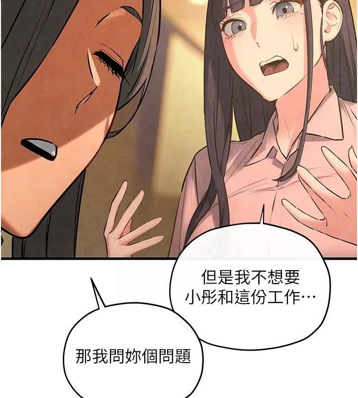 慾海交锋-第59話-OL化身淫蕩女僕 - 图片 70