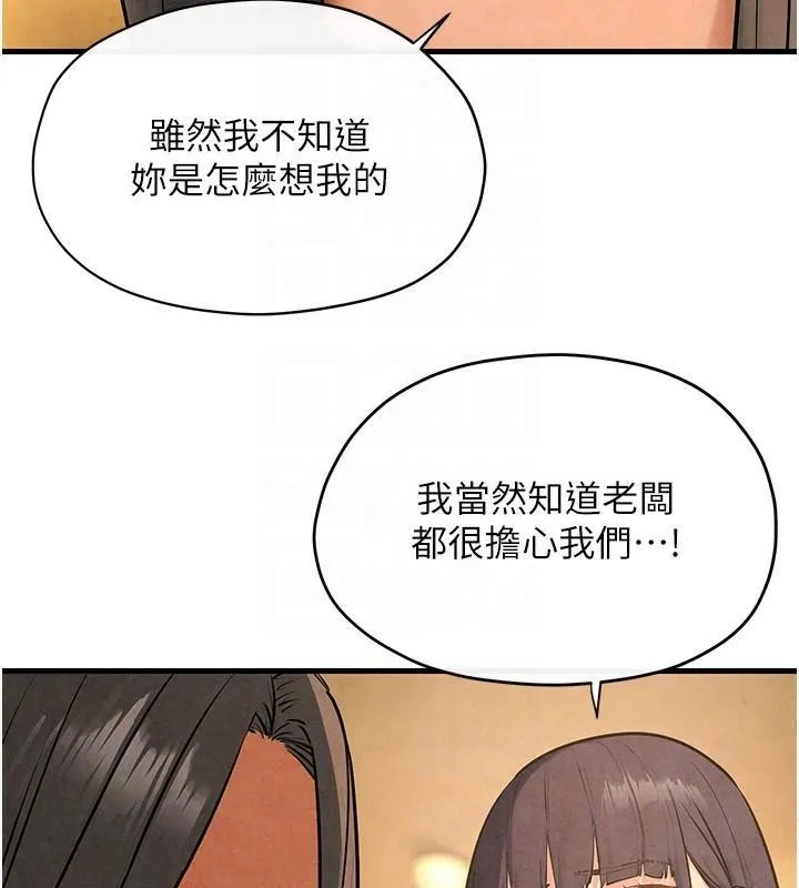 慾海交锋-第59話-OL化身淫蕩女僕 - 图片 69