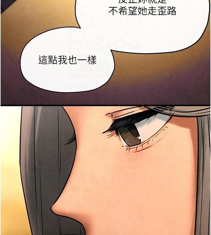 慾海交锋-第59話-OL化身淫蕩女僕 - 图片 68