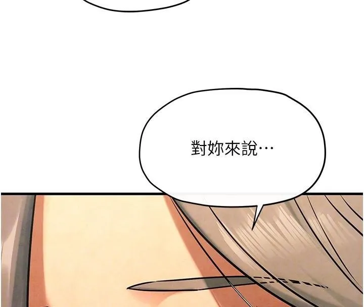 慾海交锋-第59話-OL化身淫蕩女僕 - 图片 71