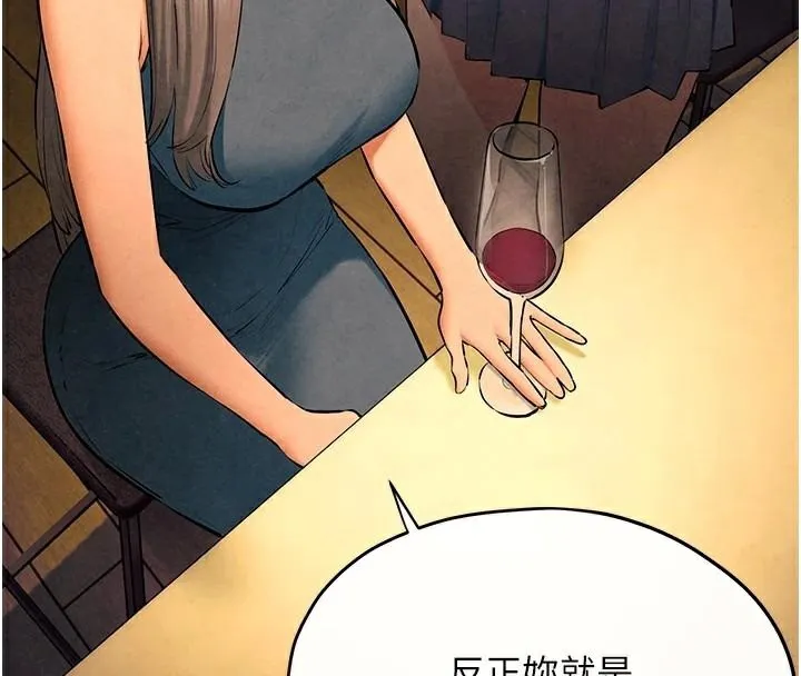慾海交锋-第59話-OL化身淫蕩女僕 - 图片 67