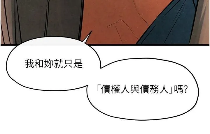 慾海交锋-第59話-OL化身淫蕩女僕 - 图片 73