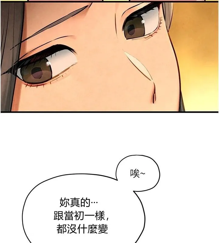 慾海交鋒第59話-OL化身淫蕩女僕