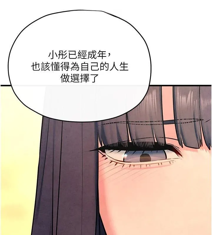 慾海交锋-第59話-OL化身淫蕩女僕 - 图片 87