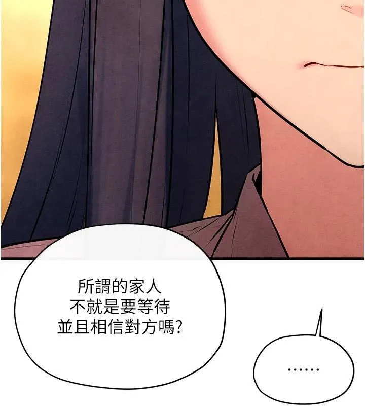 慾海交锋-第59話-OL化身淫蕩女僕 - 图片 88