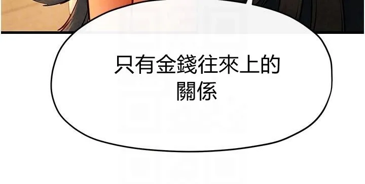 慾海交锋-第59話-OL化身淫蕩女僕 - 图片 98