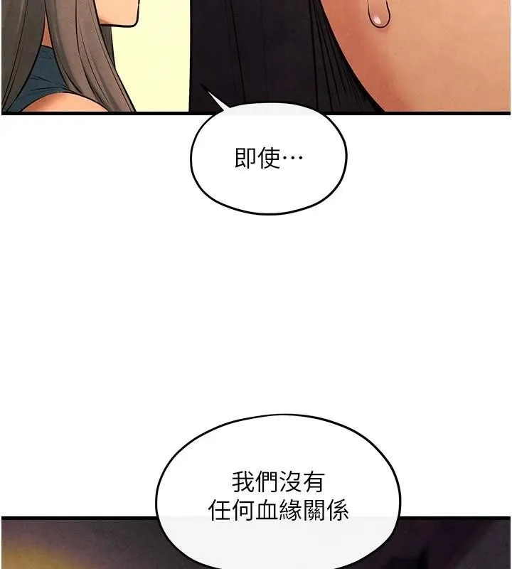 慾海交锋-第59話-OL化身淫蕩女僕 - 图片 95
