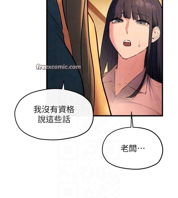 慾海交锋第59話-OL化身淫蕩女僕