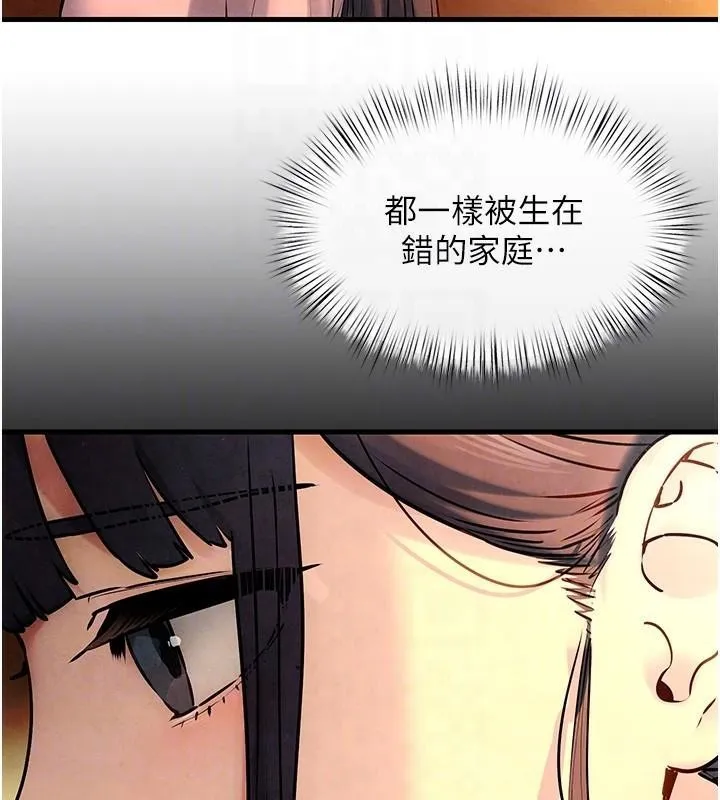 慾海交鋒第59話-OL化身淫蕩女僕