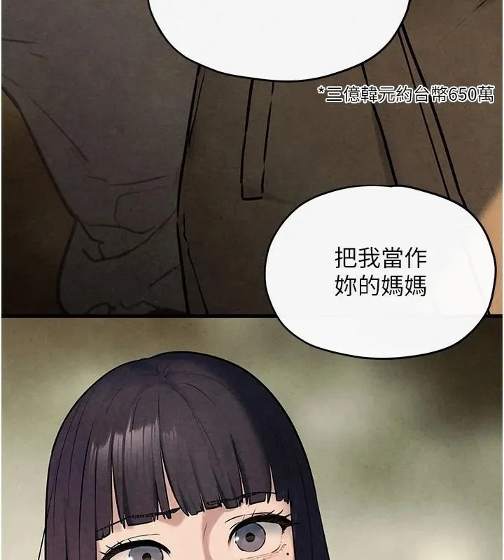 慾海交锋-第59話-OL化身淫蕩女僕 - 图片 107