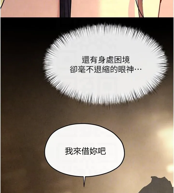 慾海交锋-第59話-OL化身淫蕩女僕 - 图片 104