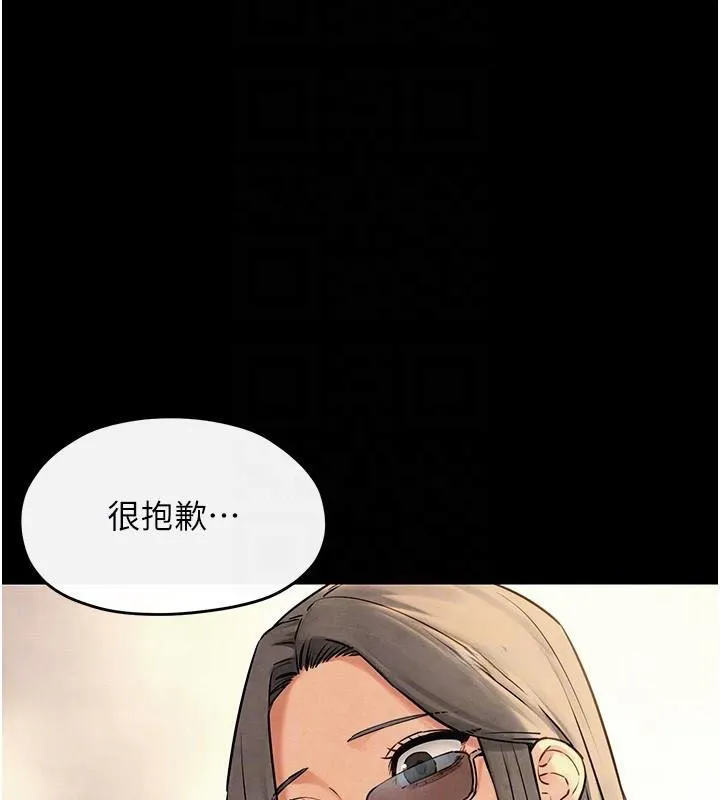 慾海交鋒第59話-OL化身淫蕩女僕