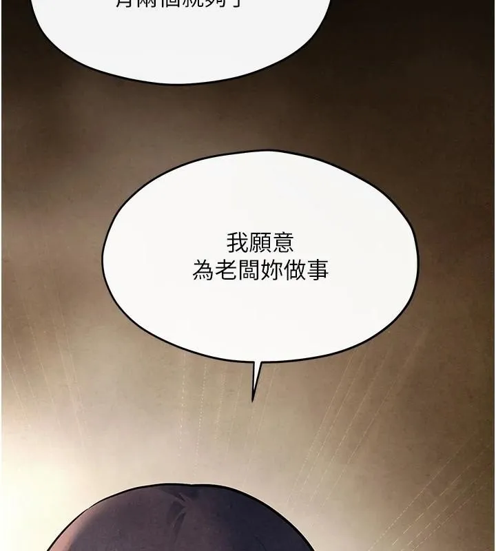 慾海交锋-第59話-OL化身淫蕩女僕 - 图片 115