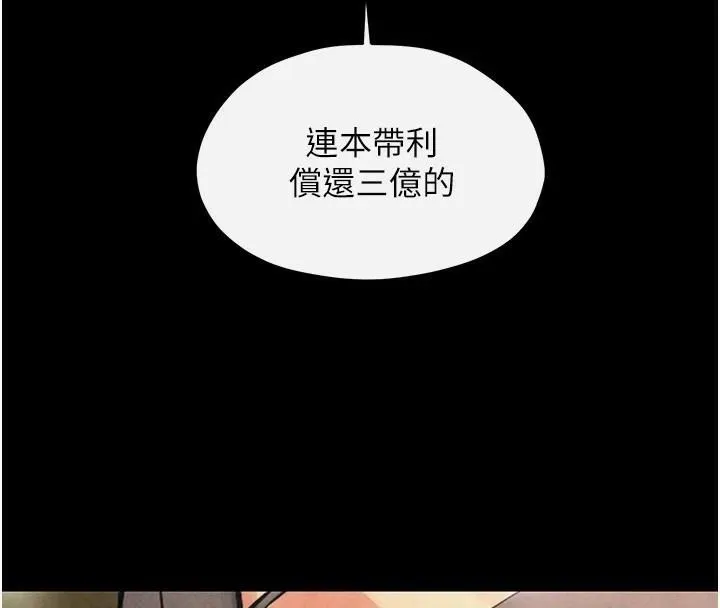慾海交鋒第59話-OL化身淫蕩女僕