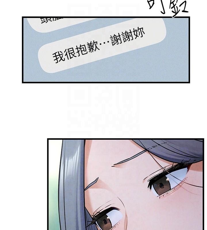 慾海交锋第59話-OL化身淫蕩女僕