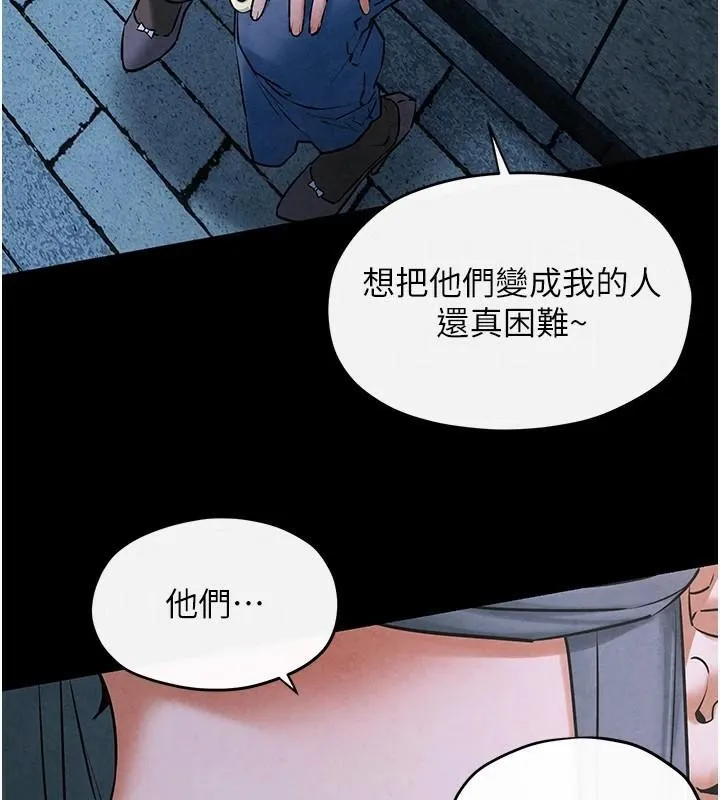 慾海交鋒第59話-OL化身淫蕩女僕