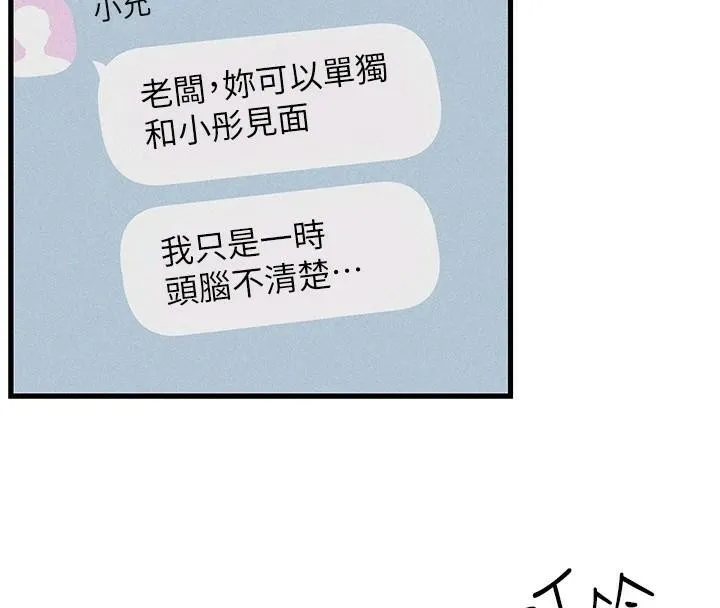 慾海交锋-第59話-OL化身淫蕩女僕 - 图片 124