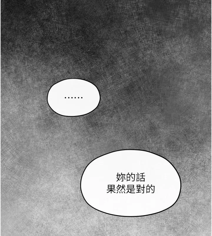慾海交锋-第59話-OL化身淫蕩女僕 - 图片 131