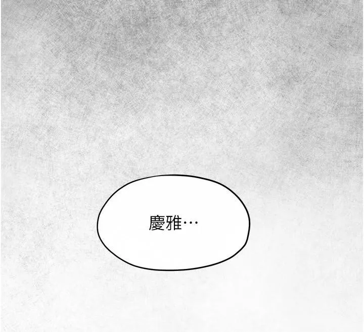 慾海交锋-第59話-OL化身淫蕩女僕 - 图片 132
