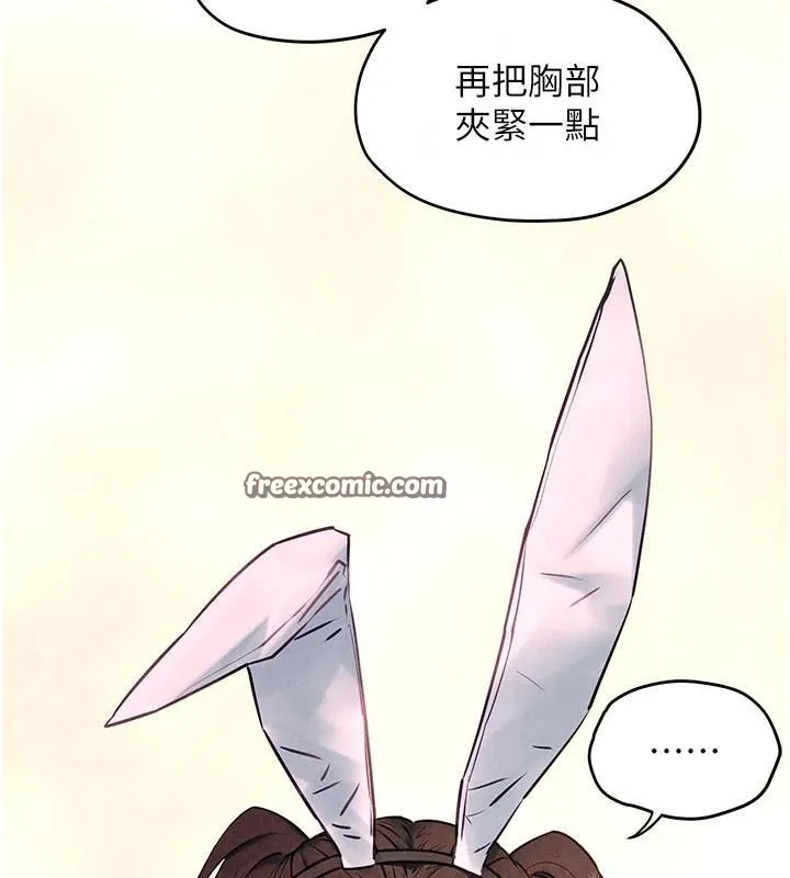 慾海交锋-第59話-OL化身淫蕩女僕 - 图片 135