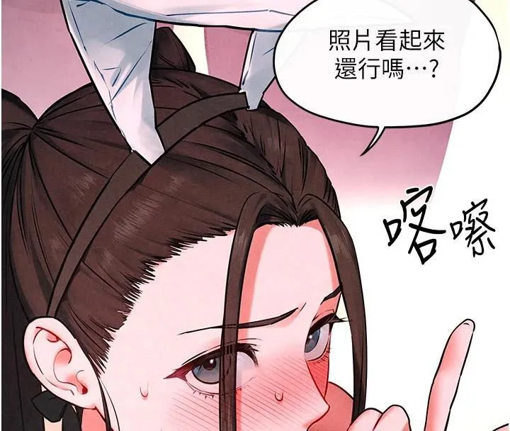 慾海交锋-第59話-OL化身淫蕩女僕 - 图片 146