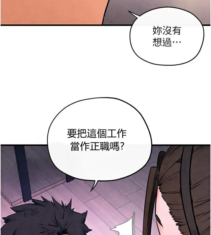 慾海交锋-第59話-OL化身淫蕩女僕 - 图片 152