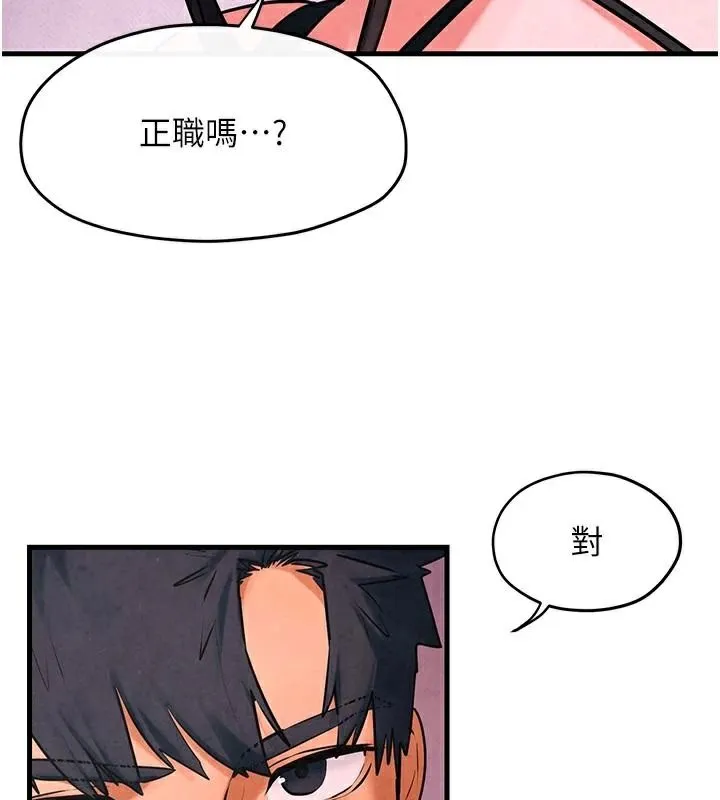 慾海交锋-第59話-OL化身淫蕩女僕 - 图片 156