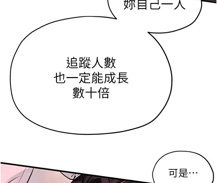 慾海交鋒第59話-OL化身淫蕩女僕
