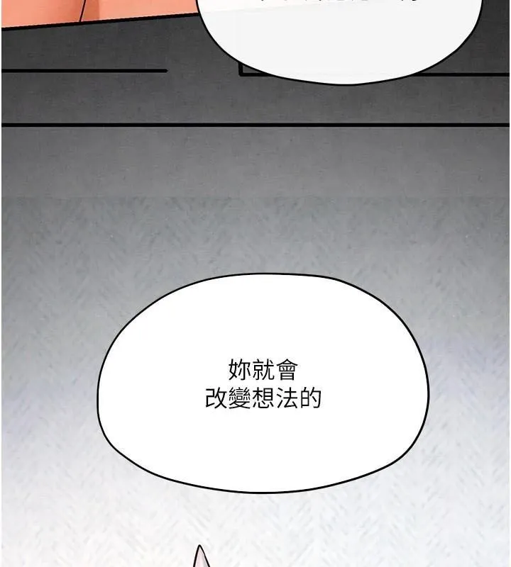 慾海交锋-第59話-OL化身淫蕩女僕 - 图片 168