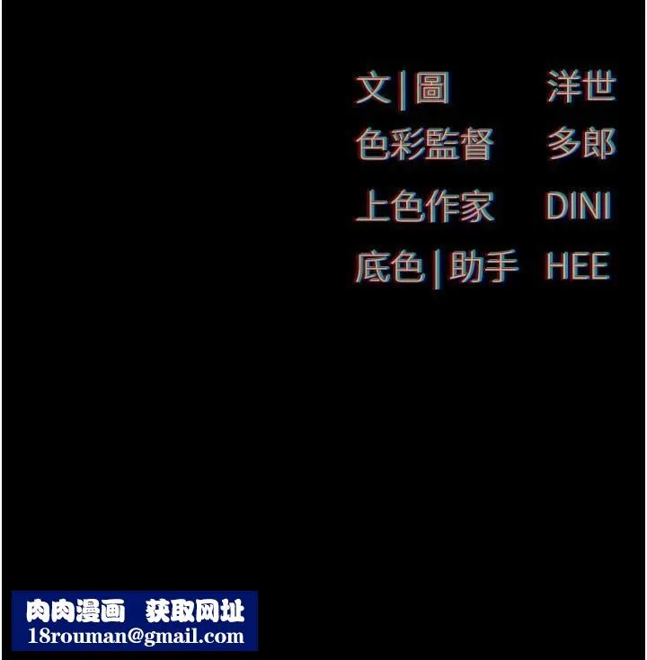 慾海交锋-第59話-OL化身淫蕩女僕 - 图片 182