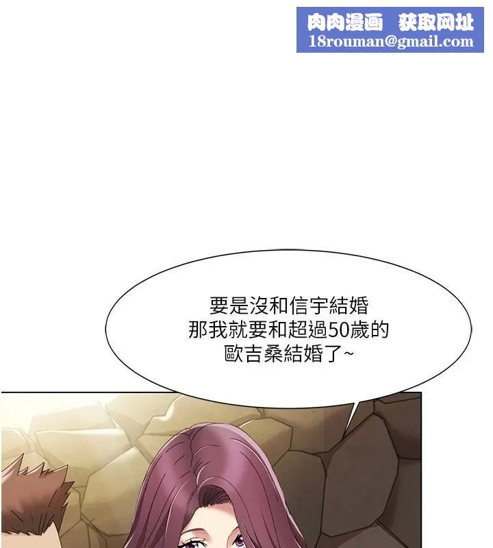 我的性福剧本-第58話-全部都要射進我們裡面 - 图片 1