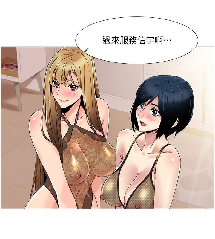 我的性福剧本第58話-全部都要射進我們裡面