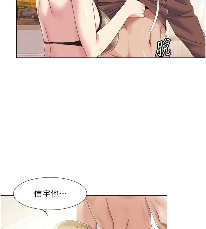 我的性福劇本第58話-全部都要射進我們裡面