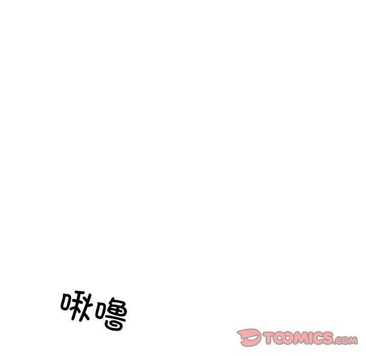 居委会的秘密-第16話 - 图片 21