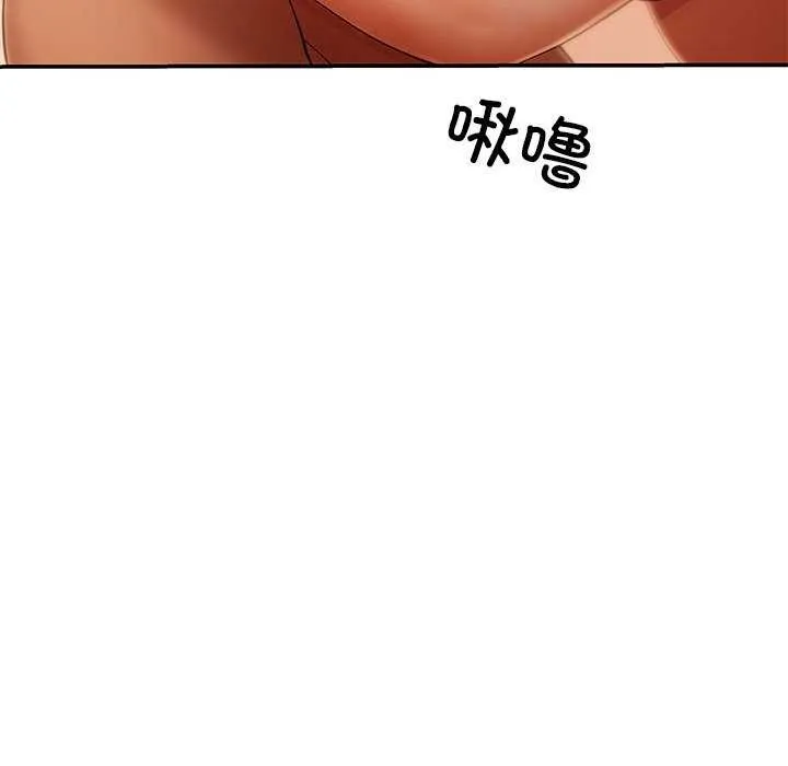 居委会的秘密-第16話 - 图片 23