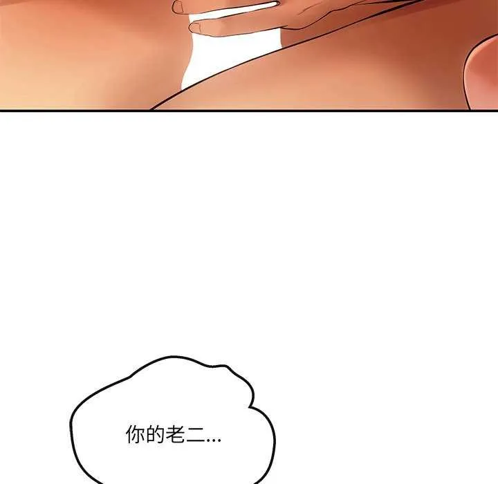 居委会的秘密-第16話 - 图片 28